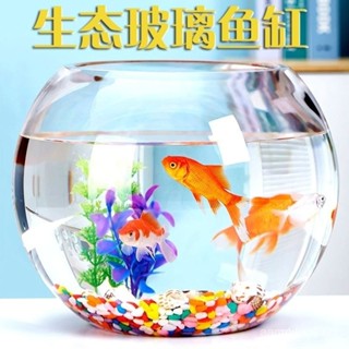 熱銷 【臺灣出貨】加厚高透明玻璃魚缸 傢用小型金魚缸 客廳辦公桌迷你烏龜缸 水培造景 金魚缸造景圓形 OWU9