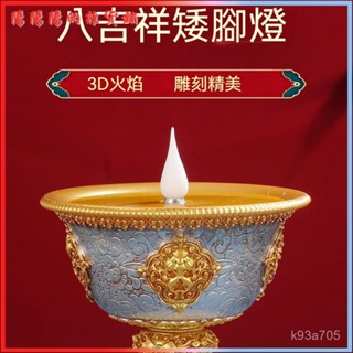 可開發票電子酥油燈led燈 充電藏式插電模擬閃爍火燄家用燈座長明燈供佛燈 燭臺燈座 蓮花燈 長明燈 傢用室內電子酥油燈