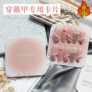 【臺灣新店福利價統編】(穿戴甲包裝袋) 穿戴甲 收納 盒高級感INS風首飾吧唧爆款美甲 收納 防塵甲片展示盒子