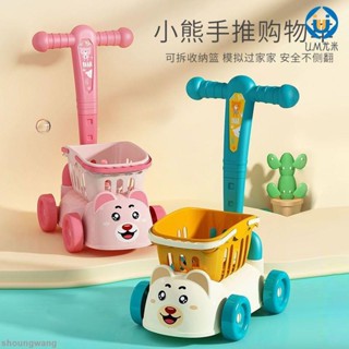 🚛臺灣發出🚛兒童家家酒玩具 兒童購物車玩具女孩寶寶超市小手推車模擬廚房過家家246歲 U.MI1767