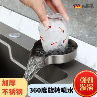 洗杯子神器 洗杯器 高壓洗杯器 自動洗杯器 高壓自動洗杯器 沖杯器 高壓清洗機 高壓沖洗杯器水槽臺面吧臺不銹鋼商用咖啡奶