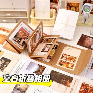 🔥店長推薦🔥ins風複古小卡片照片明信片收納冊折頁diy手工包裝折疊插空白相簿 A2B2