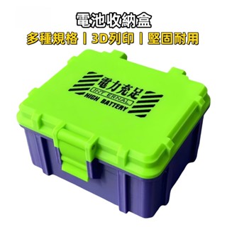 電池收納盒 EVA初號機模型配色電池收納盒 電池存儲盒 18650電池收納盒 3D列印電池收納盒 ISAP