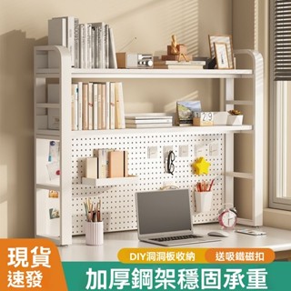 桌面置物架辦公書架多層鐵藝學生家用電腦桌收納洞洞板多功能架子桌上置物架 辦公桌收納架 多功能整理架 增高書架 桌面收納架