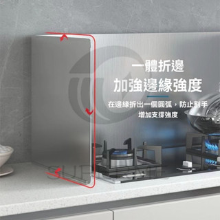 防油 不銹鋼廚房擋油板灶臺炒菜防油濺擋板煤氣灶耐高溫加厚隔熱遮擋板 擋油板 隔油板 瓦斯爐 隔熱板 防汙板 油炸 輕巧
