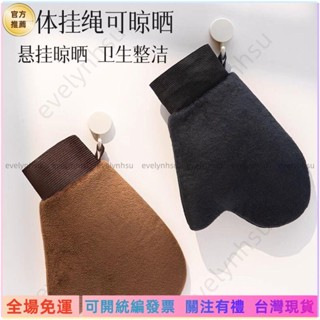 可統編發票📜【臺灣熱賣】塗身體乳手套抹油神器 植絨美黑塗油搓澡巾 乳液塗抹器工具按摩一體MP