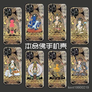 神明手機殼 保護殼十二生肖本命佛守護神手機殻適用蘋果14華為OPPOA9觀音菩薩玻璃殻 SZZG