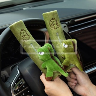 安全帶護肩🎀 汽車安全帶護肩套創意個性小恐龍兒童防勒脖柔軟保護套可愛卡通 安全帶護套 安全帶套