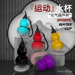 【Shopping】造型保溫杯 葫蘆水杯 保溫壺 運動水杯 可加熱水母嬰級tritan材質 黑神話葫蘆運動背帶
