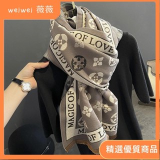 【薇薇】2022新款小香風披肩秋冬季百搭幸運草雙面仿羊絨圍巾空調保暖披肩外搭仿羊毛圍脖兩用