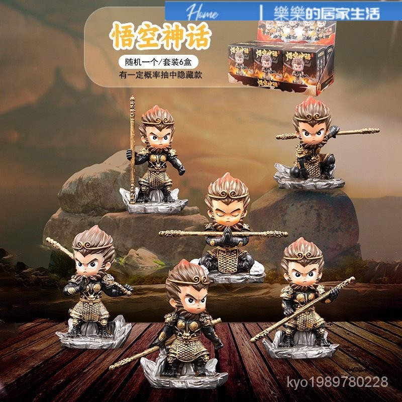 黑悟空 天命人 悟空 迷你 黑化悟空 黑神話 黑神話悟空 爆款悟空神話盲盒手辦齊天大聖週邊炫酷男生桌麵裝飾車載擺件擺件