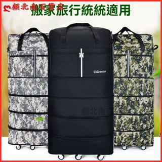 可開發票超輕大容量航空託運包行李包搬家倉儲出國留學旅行包行李袋搬運包 打包袋 搬家袋 旅行袋 露營袋 收納袋