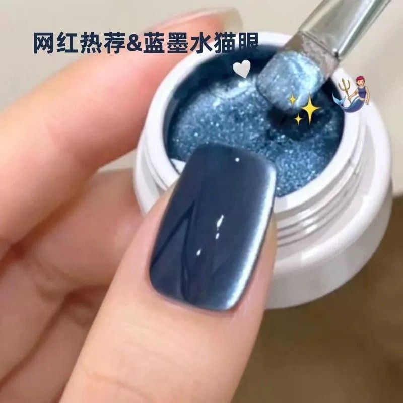 🌸台灣出貨🌸藍墨玻璃貓眼甲油膠 貓眼指甲油 冰透玻璃珠貓眼膠 貓眼甲油膠 光療膠 美甲凝膠 光療指甲油 美甲甲油膠 色膠
