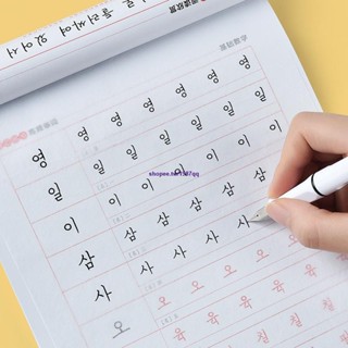 韓語字帖手寫體初學者標準韓文四十音練字帖常用詞彙單詞初中生高中生大學生成人成年鋼筆臨摹字帖高考高中零基本入門寫字免運🔥