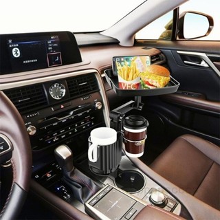 臺灣熱賣🌟多功能可伸縮 車用杯架 汽車杯架 車用託盤 汽車置物架 車用置物架 車用小桌板 車用餐盤 車用置杯架 汽車餐