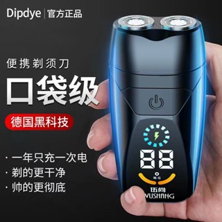 臺灣出貨🔥數顯 電動刮鬍刀 剃鬚刀 德國小鋼炮 迷你刮鬍刀 便攜式剃鬚刀 鬍鬚刀 充電式 可水洗 旅遊 老公 男友禮物
