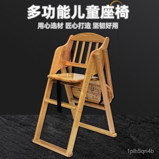 嬰兒便攜式椅子寶寶bb凳吃飯座椅可折疊餐桌椅餐椅實木簡約兒童 兒童餐椅 寶寶餐椅 嬰兒餐椅 餐桌椅 幫寶椅