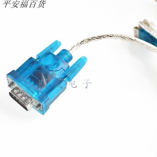 🏪批發價🏪1553＞HL-340 USB轉串列埠線(COM) USB-RS232 USB九針串列埠線支援win7-64位