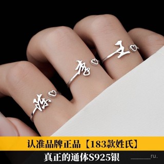 🚀蝦皮熱賣🚀 金美澳S925銀百家姓氏戒指女ins不掉色高階高顔值2024年網紅爆款