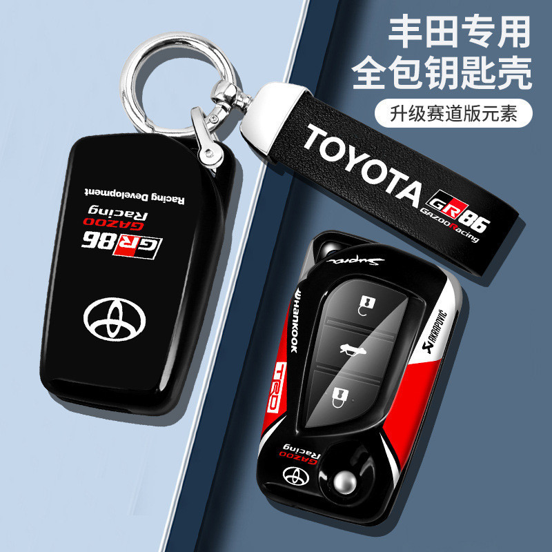 （精選）適用豐田卡羅拉鑰匙套凱美瑞雷凌漢蘭達榮放RAV4銳志車摺疊包扣殼