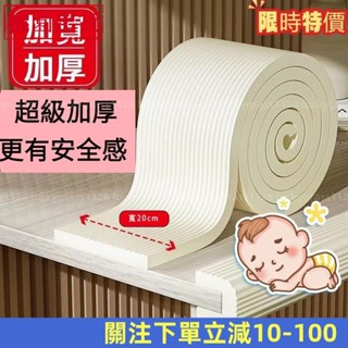 低價熱賣👍加厚防撞條 防撞壁貼 加寬加厚 防撞貼 防撞泡棉 防護海綿 防護海綿 泡棉條 柱角防撞條 牆護角軟包 窗臺防