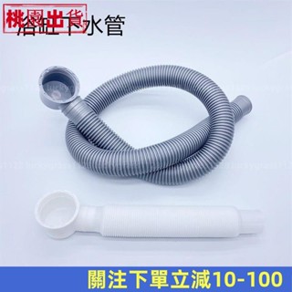 低價熱賣👍浴缸下水管排水加長軟管出水管淋浴房木桶去水浴盆浴桶下水器配件伸縮軟管排水配件排水管落水頭溢水口軟管組