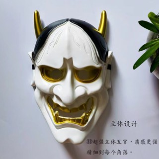 批發價🔥☠日式面具☠ 抖音同款般若面具全臉COS成人男 日式 和風鬼武士鬼臉吊飾拍照道具