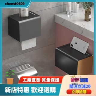 工廠直銷✨廁所紙巾盒 不鏽鋼捲紙器 浴室防水紙巾架 免打孔衛生間紙抽盒 衛生紙盒 浴室置物架 壁掛式sda