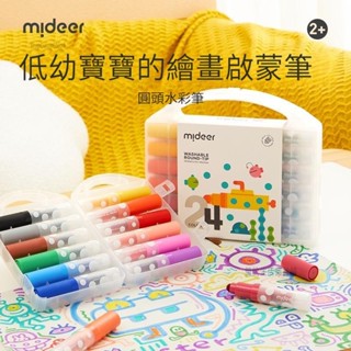 簡約生活◆兒童圓頭水彩筆 可水洗幼兒園畫筆套裝 水溶性彩色畫畫筆 圓頭彩色筆 彩色筆 點點畫 繪畫用具 兒童彩色筆