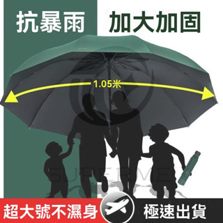 大號超大雨傘男女三人晴雨兩用折疊學生雙人反嚮黑膠防曬遮陽傘 大雨傘 摺疊傘 UV傘 130公分大傘 超大晴雨傘 巨型傘