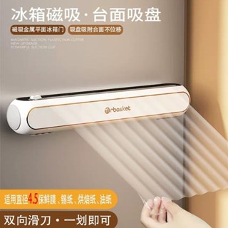 保鮮膜切割器 家用廚房保鮮膜切割器 家用保鮮膜切割器壹次性食品級廚房切割盒冰箱多功能磁吸壁掛神器