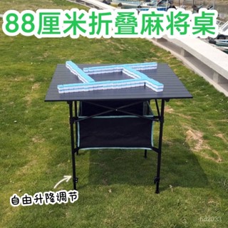 簡易折疊桌戶外麻將便攜式野餐露營地攤神器多功能簡便鋁閤金桌子