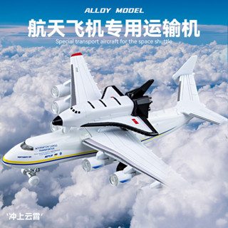 🔥臺灣出貨🔥【CP MAX】鎧威美生合金兒童玩具模型安225航天運輸飛機客機聲光回力盒裝 兒童玩具 模型 飛機 飛機模型