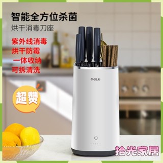 拾光✅免運🔥筷子消毒機【紫外線殺菌+暖風烘乾】刀具餐具消毒 筷子收納盒 刀具收納 筷子瀝水 筷筒 筷架 餐具收納盒