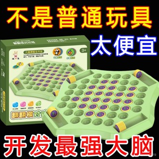 【臺灣出貨】雙人桌遊 記憶力訓練 翻翻樂 對戰翻翻樂 益智玩具 兒童玩具 翻翻棊對對碰 翻翻棊 動物配對 記憶訓練棊 G