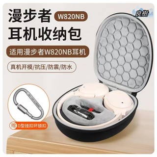 【免運】漫步者W820nb耳機包qcy h3頭戴式耳機收納盒 qcy h4防摔便攜收納包 保護包18