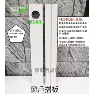 可調節推拉窗戶擋板隔板移門密封板隔熱隔音板排風扇免安裝免打孔可調節推拉窗戶擋板隔板移門密封板隔熱 _藤原百貨店