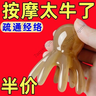 🔥【低價】🔥按摩梳子頭部經絡疏通撥筋棒章魚梳洗頭皮點穴疏通癢癢撓按摩捶