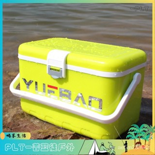 PLT-躍豹迷你小釣箱海釣 保溫箱車載醫用疫苗冷藏箱便攜活蝦箱魚餌箱 EHQM