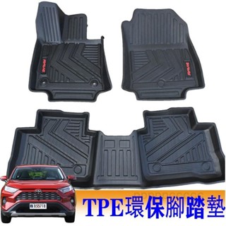 臺灣熱賣🎇五代 RAV4 專用 全包式腳踏墊 3D立體高邊 TPE 防水防滑腳墊 豐田 19-23年 5代 高質感