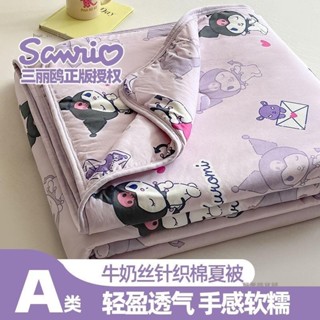 解憂🧡大豆庫洛米針織夏季夏涼空調可機水洗幼兒園單人午睡兒童春秋被子