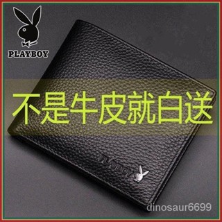 🚀好物優選🔥花花公子錢包男短款頭層皮男士真皮簡約錢夾學生男式潮牌皮夾子 男用皮夾 男用短夾 男用短皮夾 節日 送禮