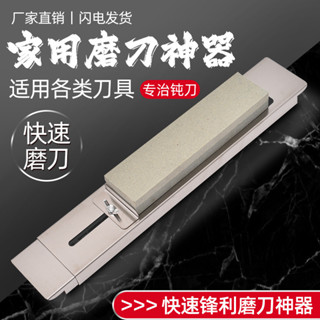 🔥店長推薦🔥特厚家用新不銹鋼磨刀架神器磨石調節水槽磨刀支架快速磨刀石開刃