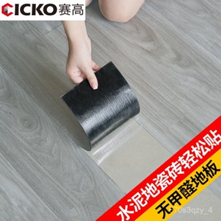 ✨臺灣發貨✨自粘地闆革加厚防水耐磨塑膠地闆貼紙臥室家用pvc地闆貼紙地闆貼 R863