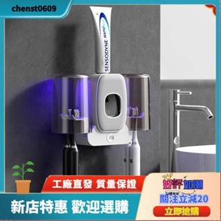 工廠直銷✨浴室消毒牙刷架 情侶 壁掛式牙刷架 紫外線 消毒器 電動牙刷收納 牙杯牙膏置物架sda