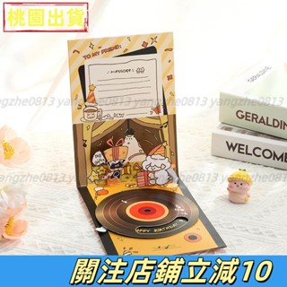 嚴選優品🕹ت創意賀卡ت熱賣 留聲機 賀卡 3d 立體 可折疊 高顔值生日賀 手工 手寫 祝福 成品卡片小眾