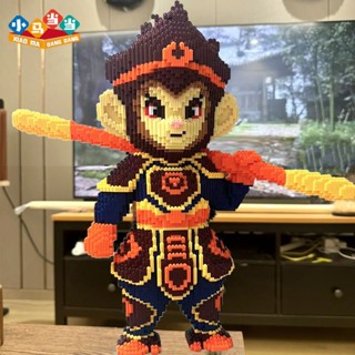 🔥新品🔥70公分 黑神話黑悟空積木 齊天大聖美猴王 相容樂高積木 顆粒積木 串聯積木 手工玩具禮物擺件【LES積木】