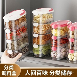 桃園快速🚚 香料收納盒 調料食品級罐盒家用廚房高階花椒大料佐料儲物盒密封罐