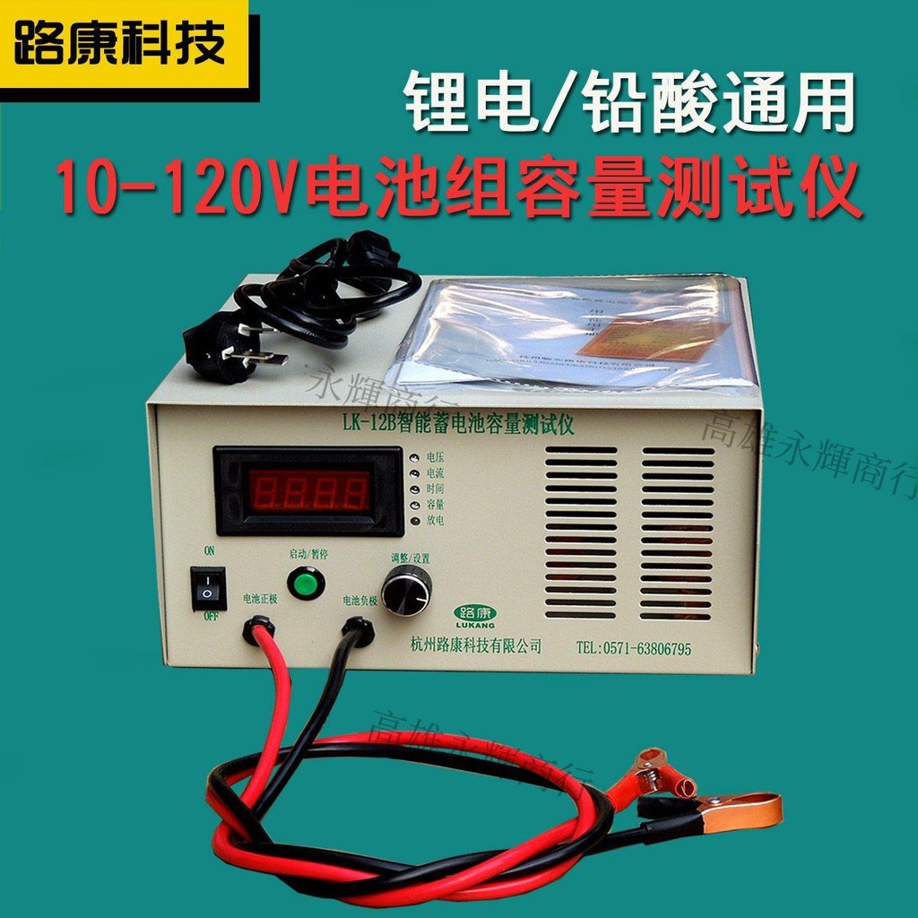 🔥電動車放電儀12V-36V-48V串聯60V-72V電池包鋰電池組容量檢測儀96