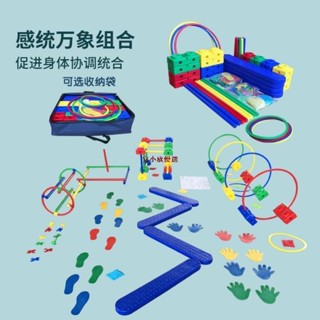 【訂金】永珍組合兒童感統訓練器材全套幼兒園平衡遊戲家用戶外玩具教具-宜小欣優選